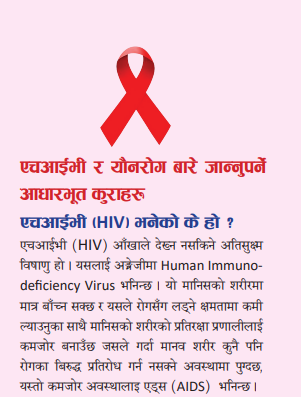 HIV Basic information brochure