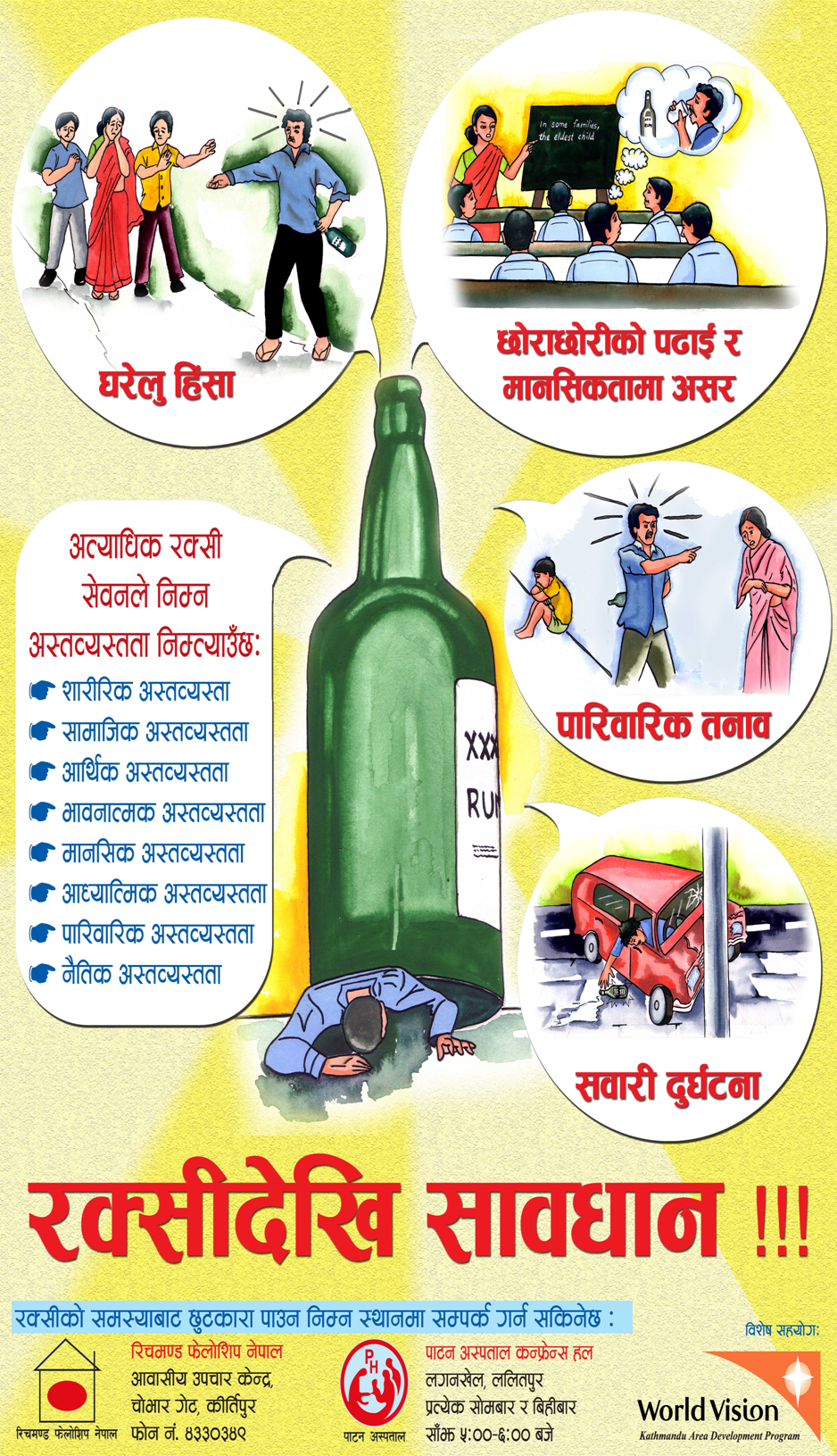 Awareness Materials Image